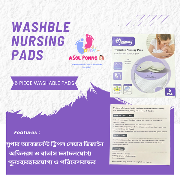MoMeasy ওয়াশেবল নার্সিং প্যাড – ৬ পিস