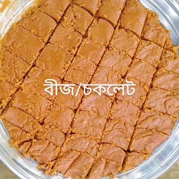 খেজুর গুড় এর বীজ/চকলেট গুড়"1kg
