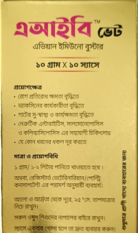 AIB vet