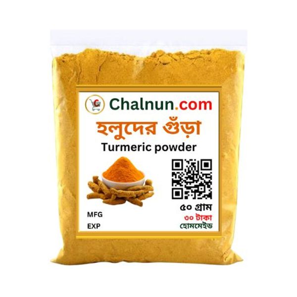 Chalnun.Com Turmeric Powder 50gm চালনুন ডটকম হলুদের গুঁড়া