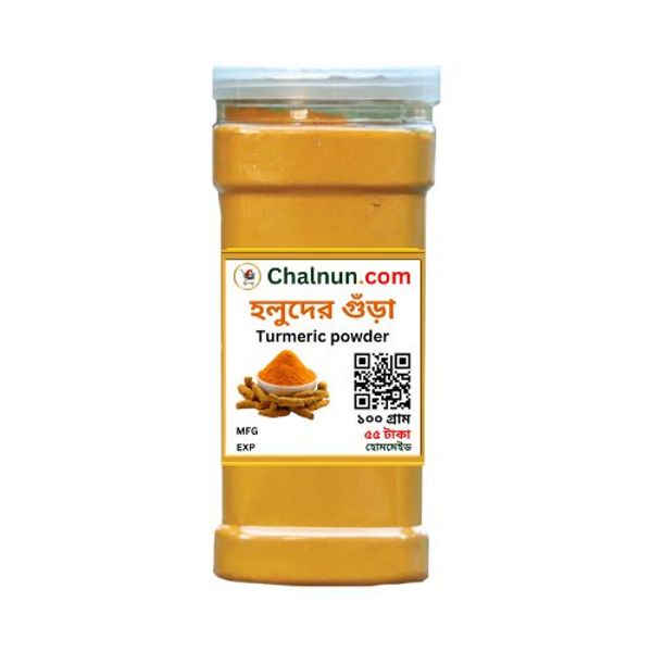Chalnun.Com Turmeric Powder 100gm চালনুন ডটকম হলুদের গুঁড়া