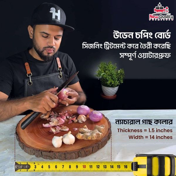 চপিং বোর্ড