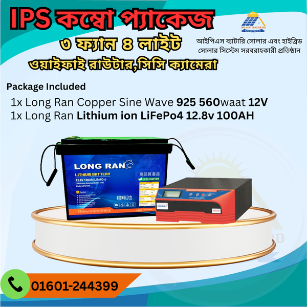 3-Fan 4-Light Combo Package Copper IPS/UPS For Small Families