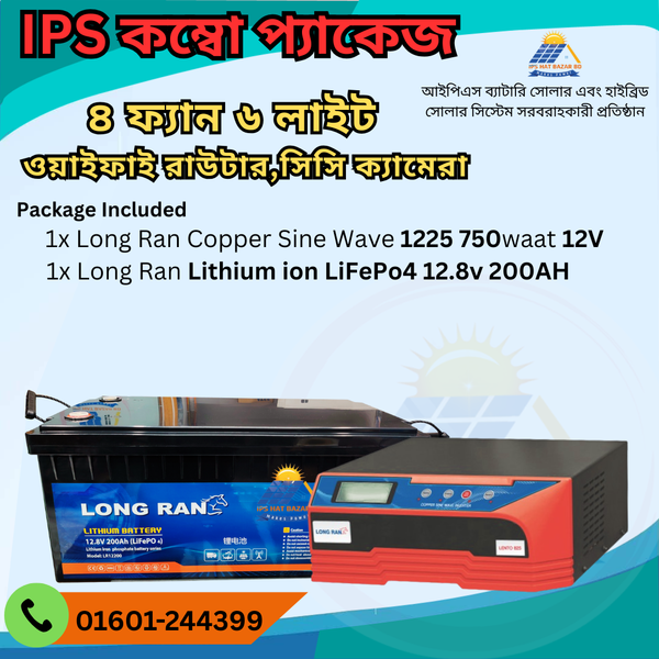 4-Fan 6-Light Combo Package Copper IPS/UPS For Small Families