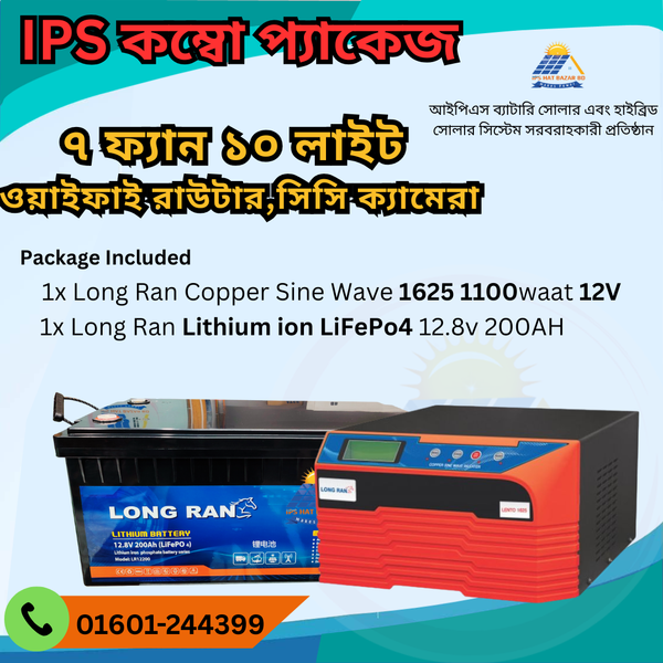 7-Fan 10-Light Combo Package Copper IPS/UPS inverter