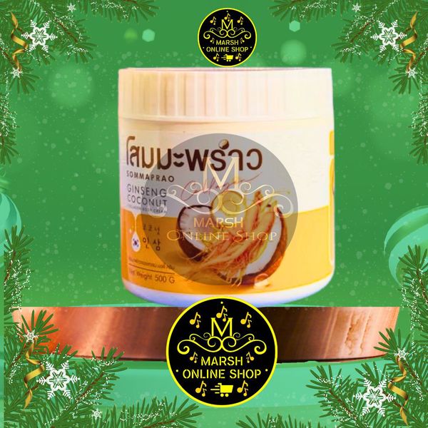 👉🔰GINSENG COCONUT BODY CREAM (500G) - Image 2