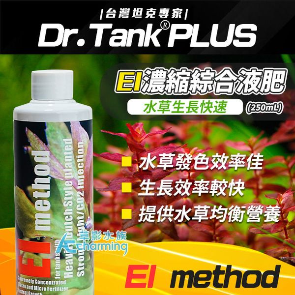 Dr aqua plus ( EL method)