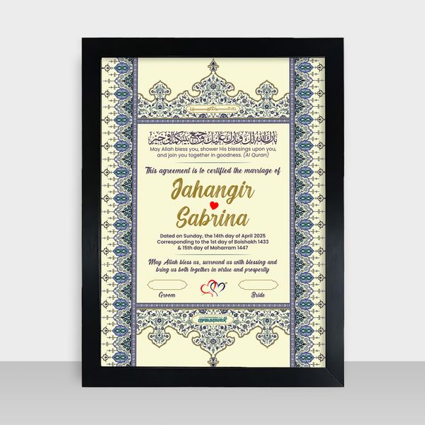 Bibaho Nama Frame - বিবাহনামা - Code: BN01