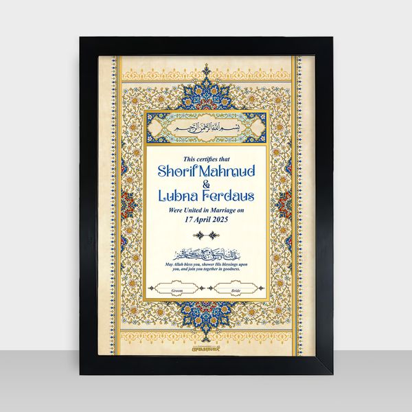 Bibaho Nama Frame - বিবাহনামা - Code: BN02