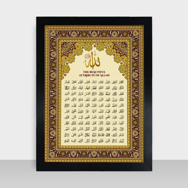 Islamic Frame - ইসলামিক ফ্রেম - Code: IF04