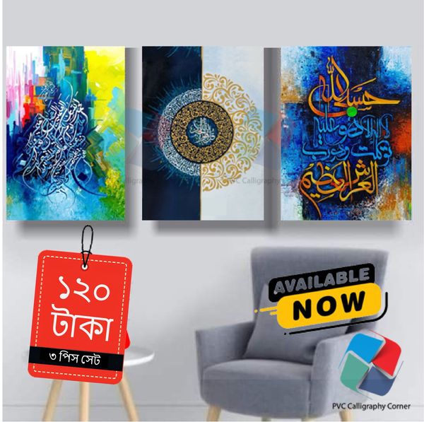 Pvc board Wall Poster 3 pcs Home Decoration with 3 mm Board Most Unique Combo Wallboard wall decor easy to set up