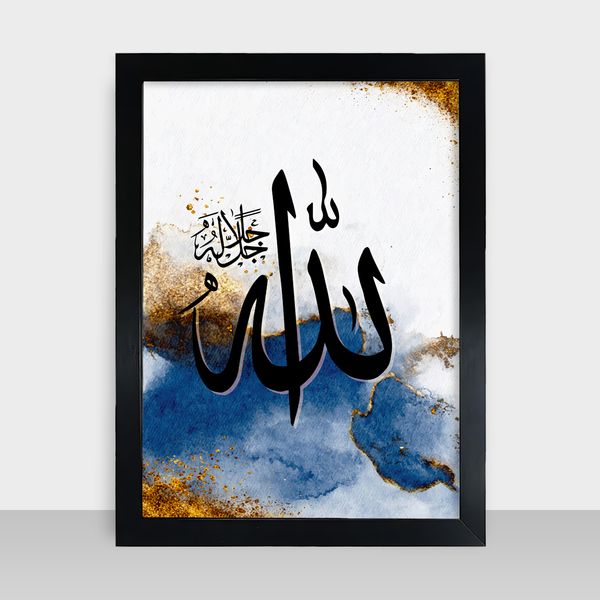 Islamic Frame - ইসলামিক ফ্রেম - Code: IF07