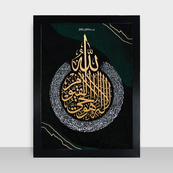 Islamic Frame - ইসলামিক ফ্রেম - Code: IF12
