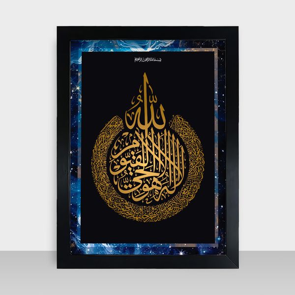 Islamic Frame - ইসলামিক ফ্রেম - Code: IF13