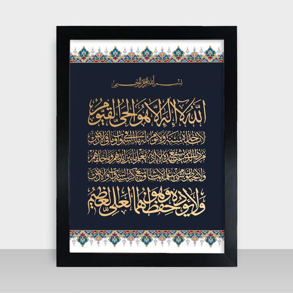 Islamic Frame - ইসলামিক ফ্রেম - Code: IF14