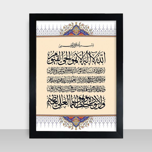 Islamic Frame - ইসলামিক ফ্রেম - Code: IF15