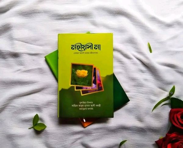 মহীয়সী মা ( হার্ডকভার)