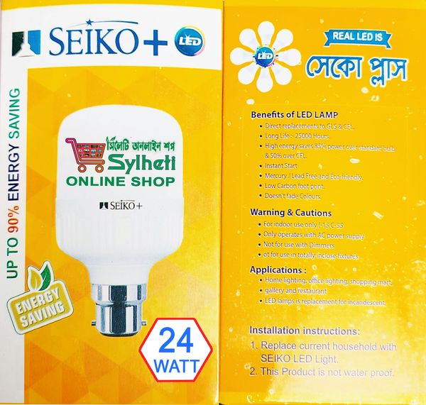 SEIKO+ LED Bulb 24W With Resonable Price 1 pcs