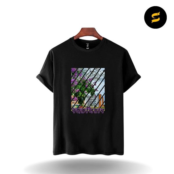 T-shirt (নজরুলিয়ান C: 1)