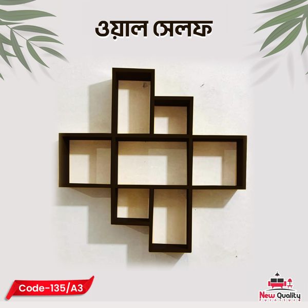 যোগ ওয়াল সেলফ ডিজাইন 135