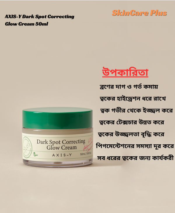 𝗔𝘅𝗶𝘀 𝘆 -𝗗𝗮𝗿𝗸 𝘀𝗽𝗼𝘁 𝗰𝗼𝗿𝗿𝗲𝗰𝘁𝗶𝗻𝗴 𝗴𝗹𝗼𝘄 𝗰𝗿𝗲𝗮𝗺 𝟱𝟬𝗺𝗹