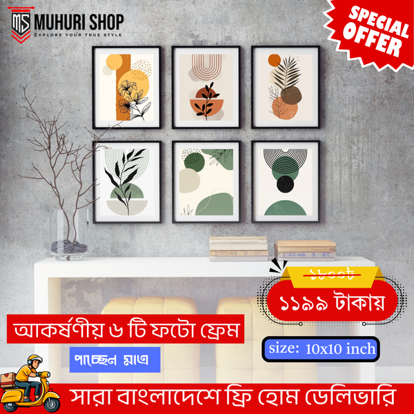New Artwork Frame (10x10.inc)