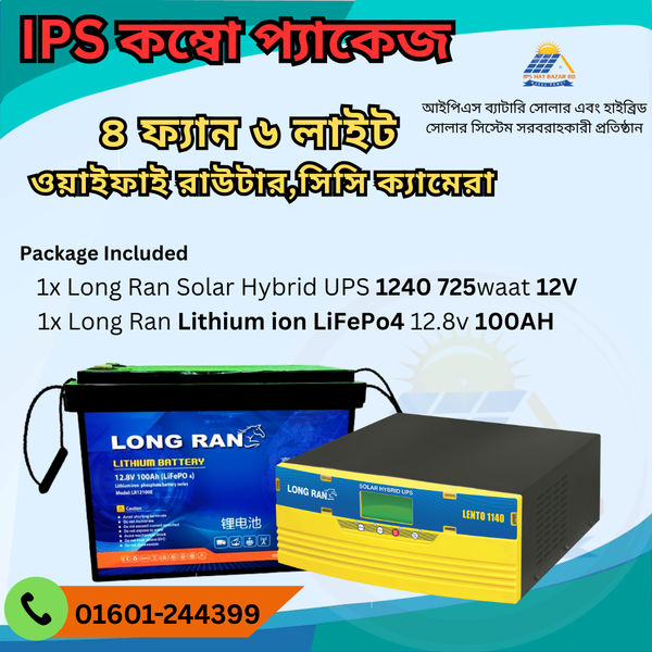 4-Fan 6-Light Solar Hybrid UPS Combo Package  IPS/UPS For Small Families