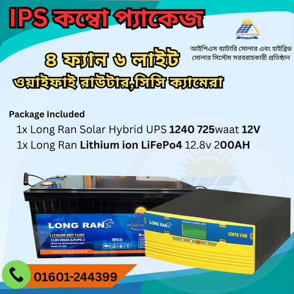 4-Fan 6-Light Solar Hybrid UPS Combo Package IPS/UPS For Small Families