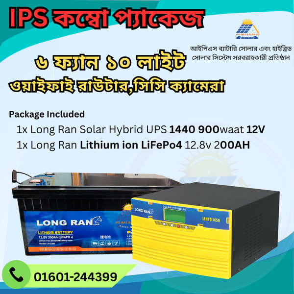 6-Fan 10-Light Solar Hybrid UPS Combo Package  IPS/UPS inverter