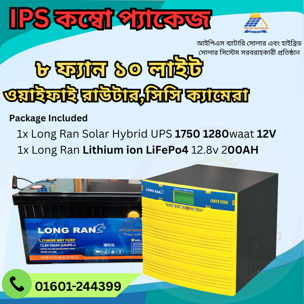 8 Fan 10 Light Solar Hybrid UPS 1 wifi Router Computer Combo Package Home IPS / UPS inverter