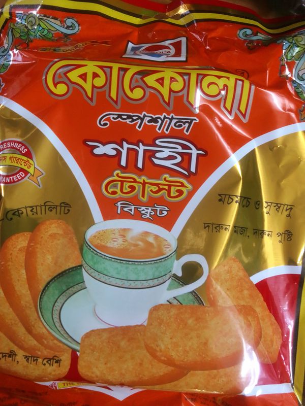 শাহী টোস্ট বিস্কুট