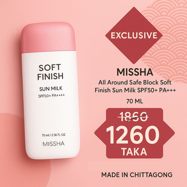 Missha All Around Safe Block Soft Finish Sun Milk SPF50+ PA++++ - 70ml (Korean Sunscreen for Sensitive Skin) - 52367