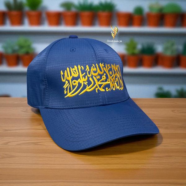 দাওয়াহ ক্যাপ