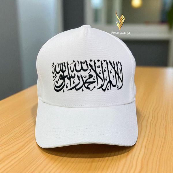 দাওয়াহ ক্যাপ