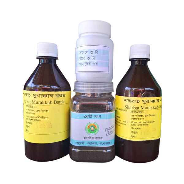 শ্বেতী/ধবল রোগের ঔষধ