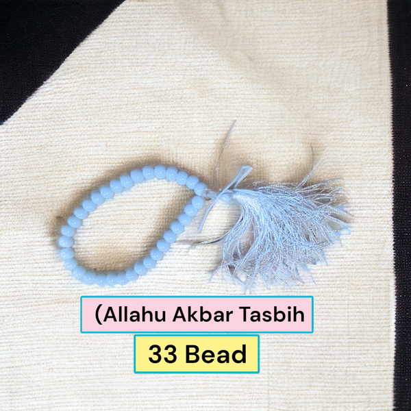 (Allahu Akbar Tasbih)আল্লাহু আকবর তসবিহ