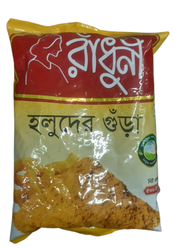 হলুদ গুড়া ৫০০ গ্রাম - Holud gura - Turmeric Powder 500g