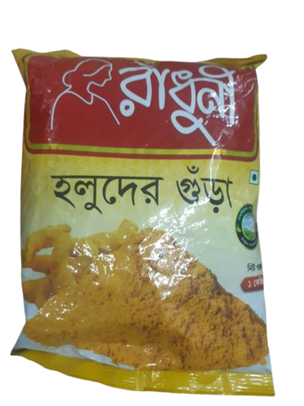 হলুদ গুড়া ১০০০ গ্রাম/১ কেজি - Holud gura - Turmeric Powder 1000g/1kg