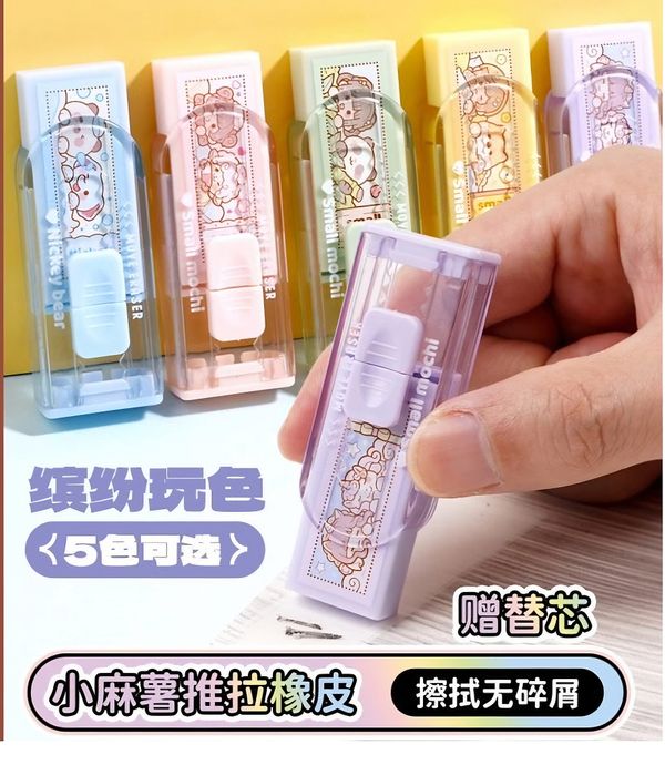 Small sweet potato push-pull eraser for elementary school students special Push-Up Eraser no marks no debris eraser