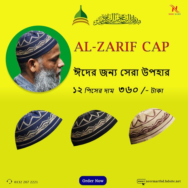 Islamic Prayer Cap