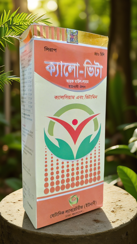 Calo - vita [ Calcium & Vitamin ] স্বাস্থ্য ভালো করার প্রাকৃতিক সিরাপ
