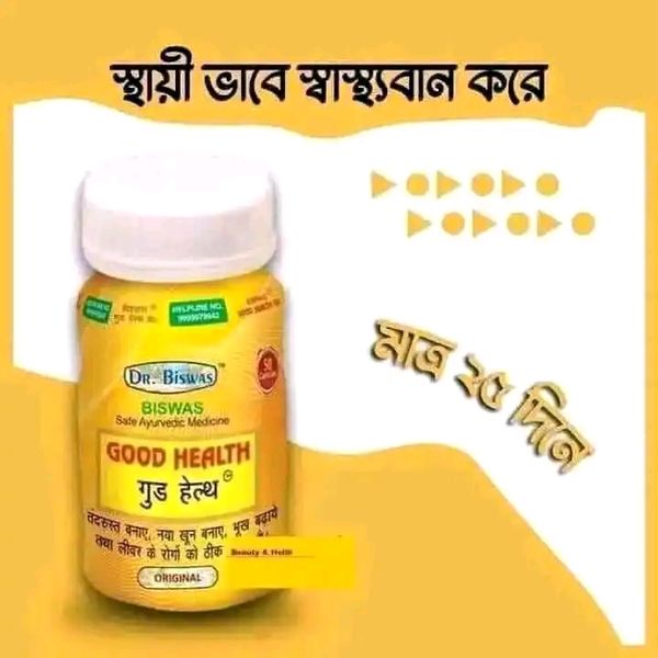 Good Health Capsule