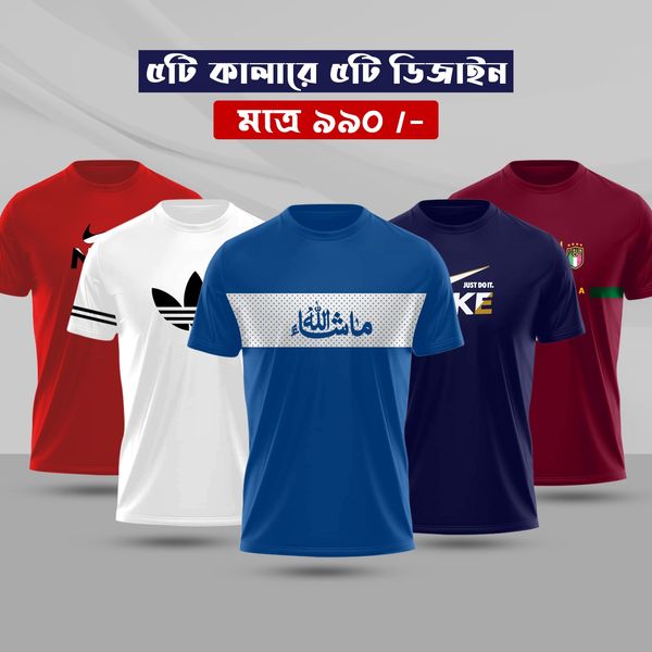 Stylish & Comfortable Sports T-Shirt 5 Pcs Combo – Summer Collection