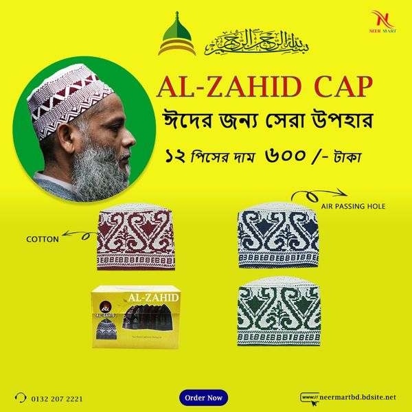 Al-Zahid Cap