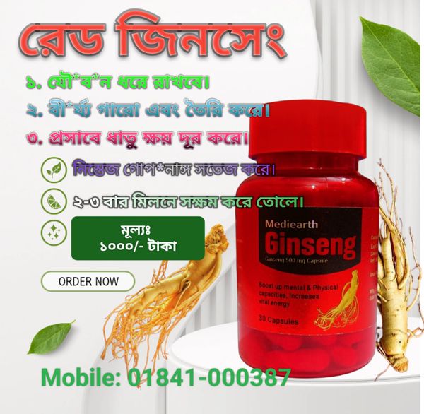 রেড জিনসেং