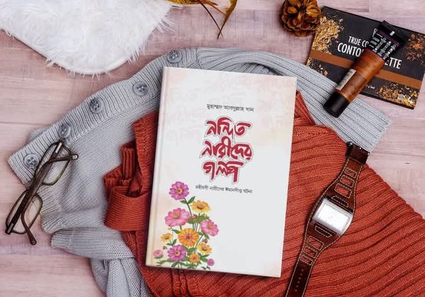 নন্দিত নারীদের গল্প