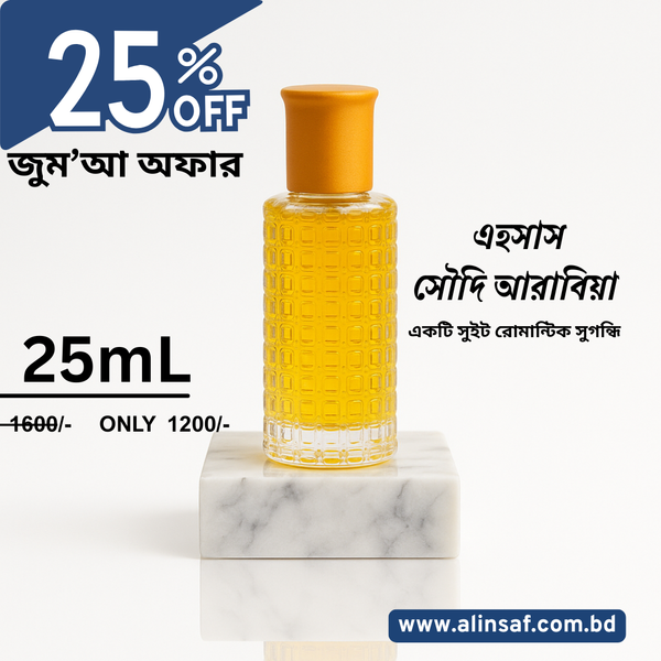 এহসাস সৌদি আরাবিয়া ২৫মিলি