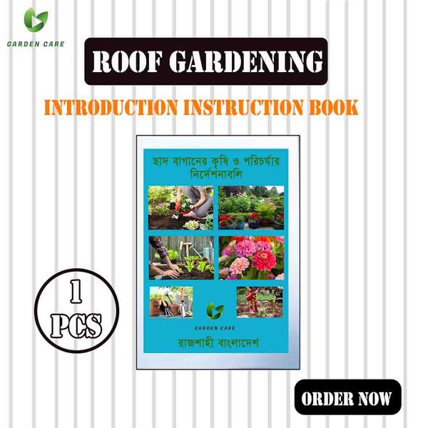 Roof Gardening and Agriculture Introduction Instruction Book