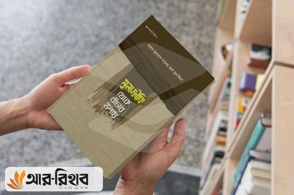 মুনাফিকী থেকে বাচার উপায়