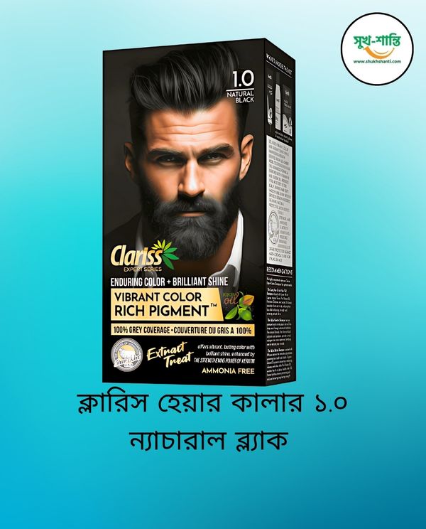 ক্লারিস হেয়ার কালার ১.০ ন্যাচারাল ব্ল্যাক । Clariss Hair Color 1.0 Natural Black